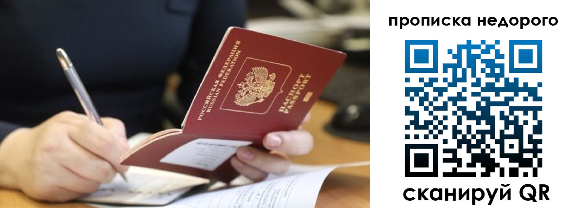прописка для кредита в Светогорске