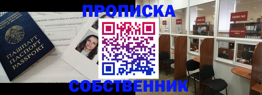 временная регистрация надежно в Светогорске