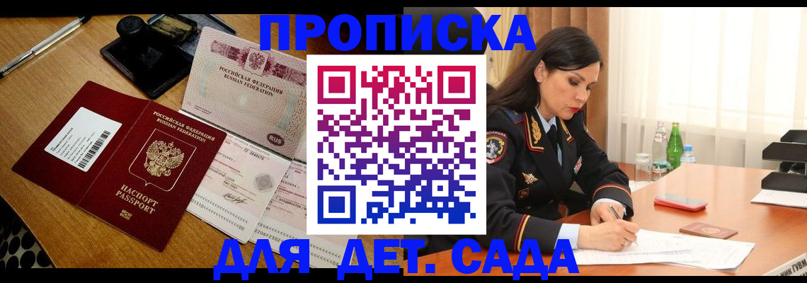 где прописаться в Светогорске